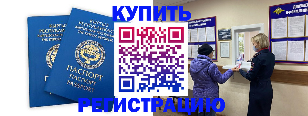 регистрация по месту пребывания в Коле