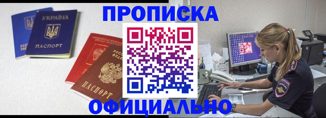 прописка иностранных граждан в Коле