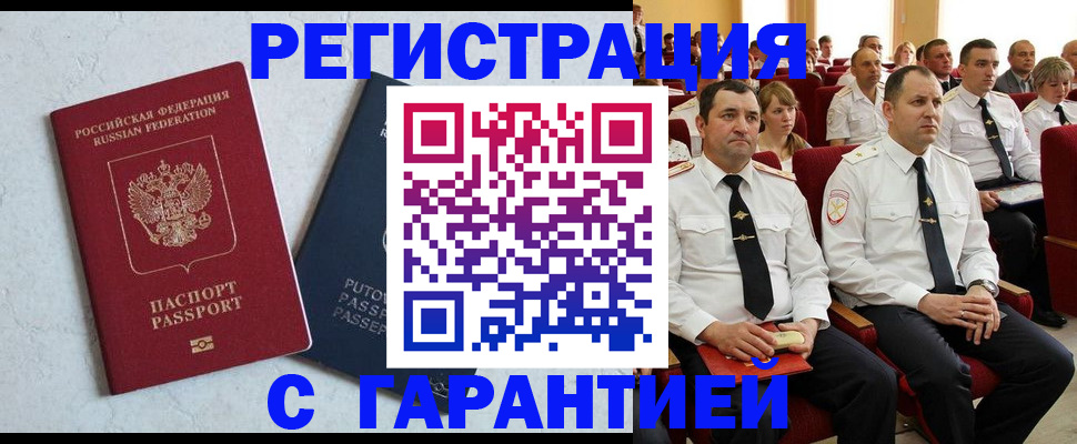 найти адрес прописки в Коле