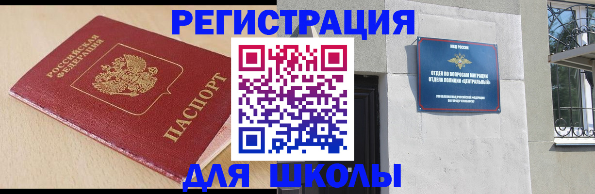 сопровождение прописки ребёнка в Коле