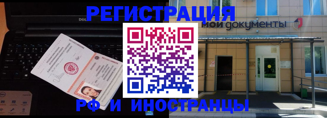 законная временная прописка в Коле