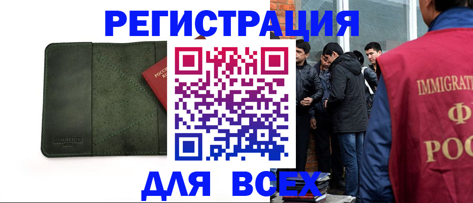 постоянная прописка по договору в Коле