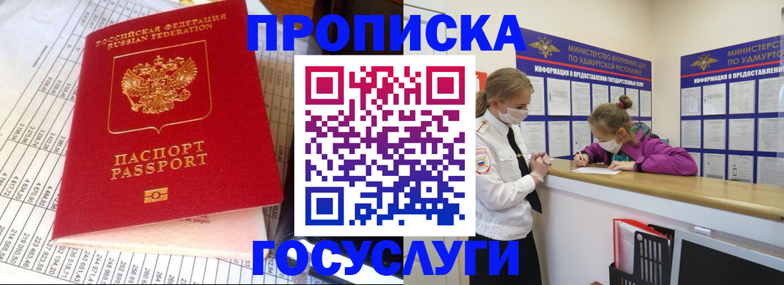 документы для регистрации по РВП в Коле