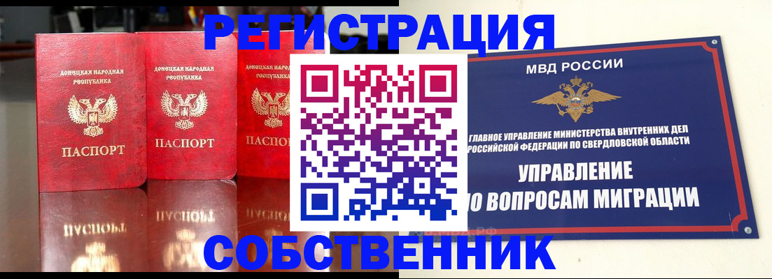 временная регистрация недорого в Коле