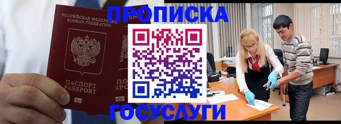 регистрация с подбором района в Коле